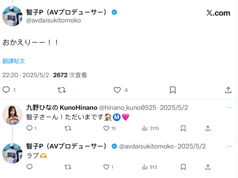 台湾活动充饱电？ 阳光G奶美少女的她新片快出了！