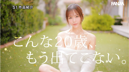 (SONE-969)170公分J罩杯、S1超大型新人「渡部ほの(渡部穗乃)」AV解禁！