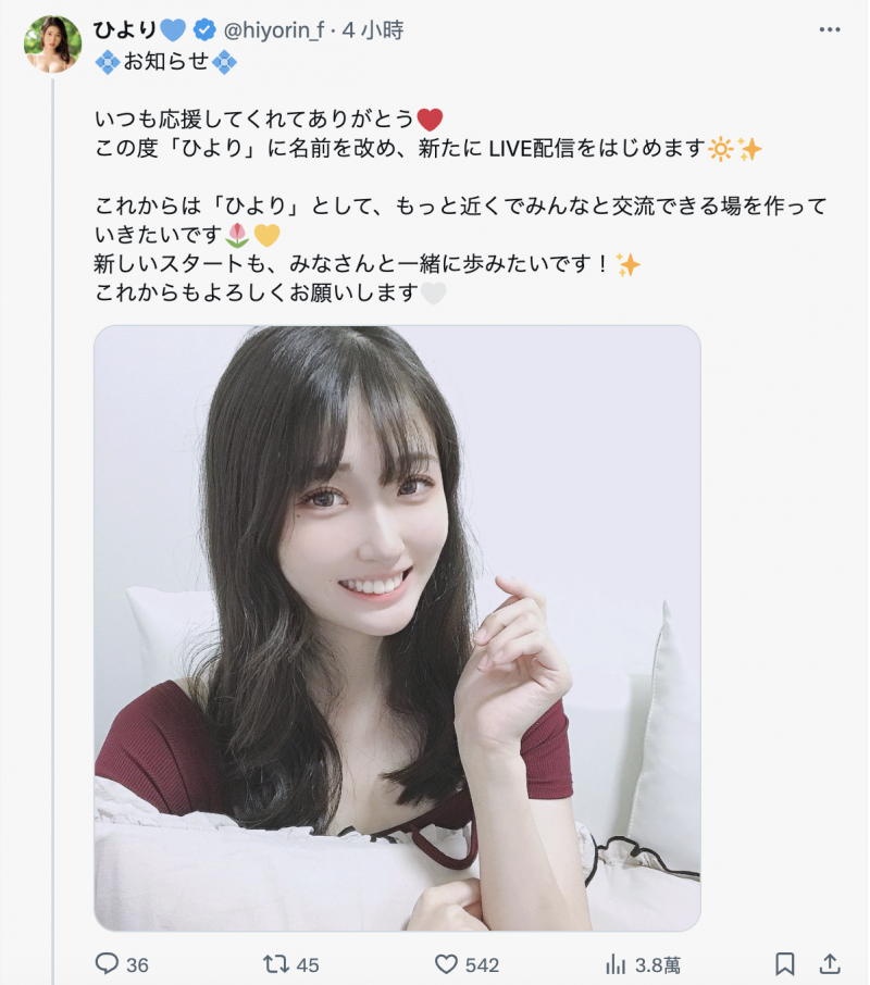 消失一个多月才现身！人妻片商出道的大物女优、引退！