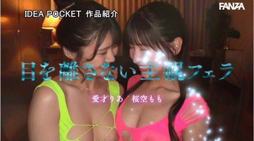 IP社8位女优共演作品IPZZ-586发布！ideapocket女优总动员！Beauty Venus八仙过境！