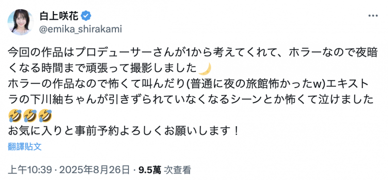白上咲花作品SONE-860发布！失踪的她找到了！废墟里直接被拖走！