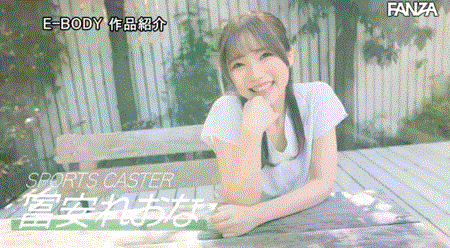 [EBOD-849]有超过三位数的男人上床经验 体育主播富安玲于奈被外送到粉丝家里提供服务了