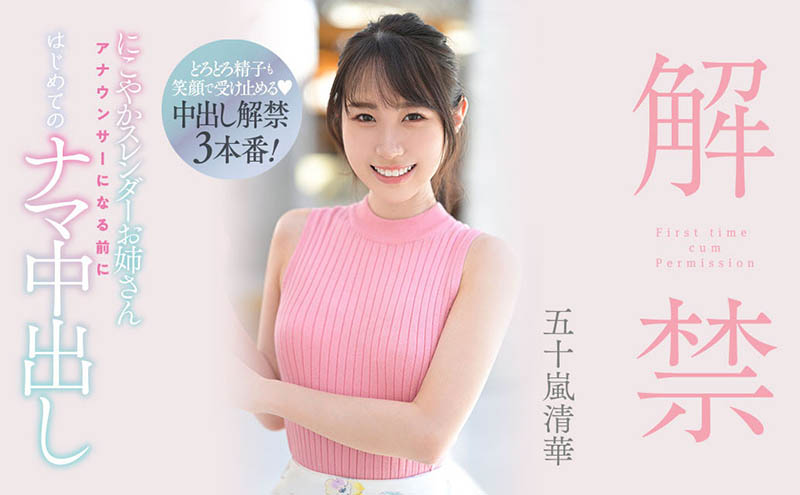 HMN-285,五十岚清华(Igarashi-Kiyoka)最新作品2022/11/15发布！