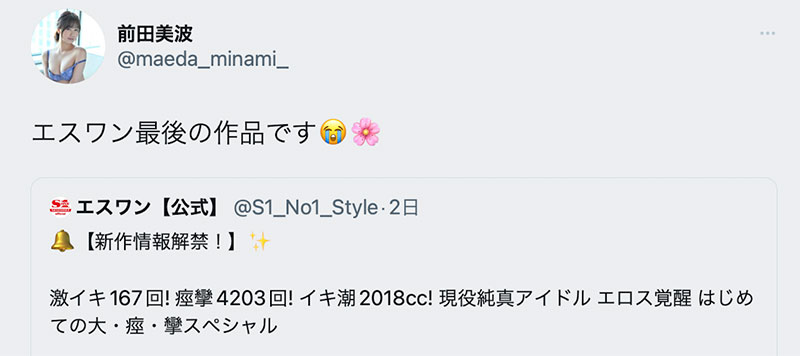 SSIS-676,前田美波(Maeda-Minami)最新作品2023/04/11发布！