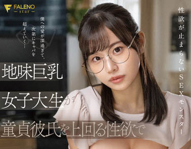 最新推荐！百万追踪AV女神《本乡爱》精选作品介绍……