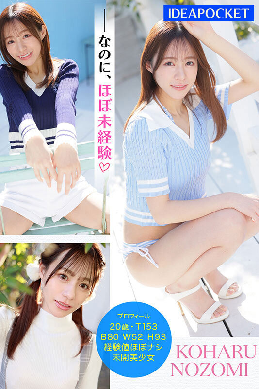 IPZZ-112,心阳のぞ美(心阳望美)最新作品IPZZ-112发布！