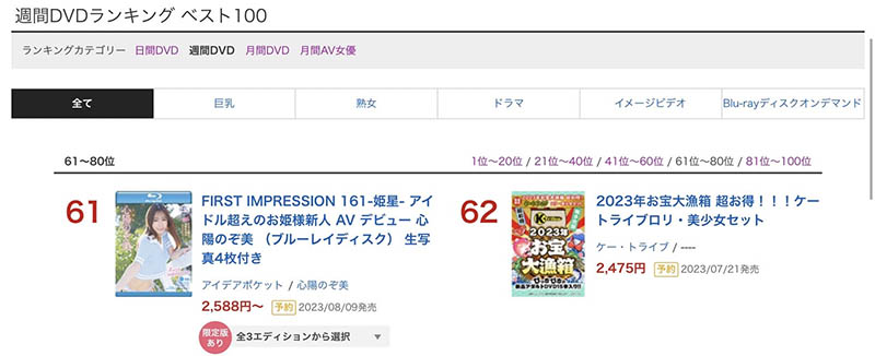 IPZZ-112,心阳のぞ美(心阳望美)最新作品IPZZ-112发布！