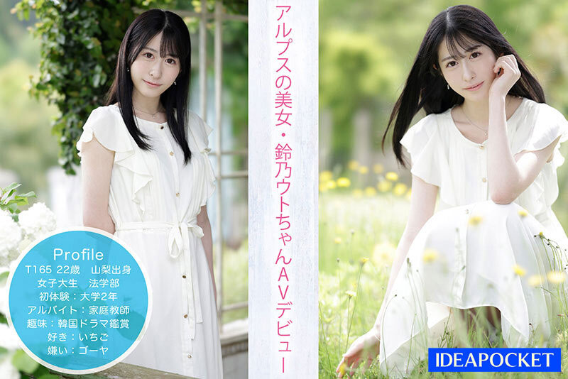 IPZZ-164,铃乃ウト(铃乃宇都)最新作品2023/10/10发布！