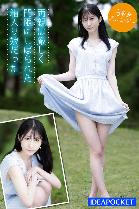 IPZZ-164,铃乃ウト(铃乃宇都)最新作品2023/10/10发布！