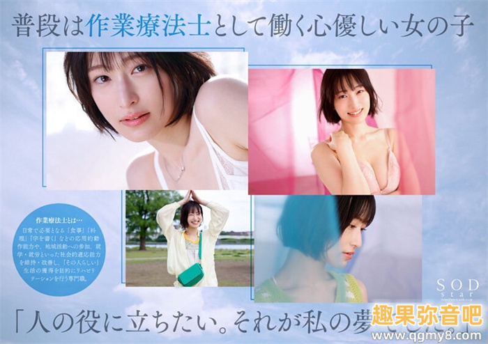 [STARS-942]森林原人一亲就湿了！173厘米F罩杯的天才绫濑天（綾瀬天）降临SOD Star！