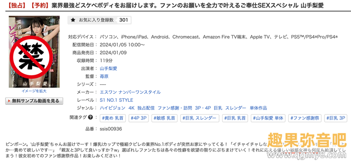 [SSIS-936]敲门而入！ 这是敏感女神山手梨爱的第一次！