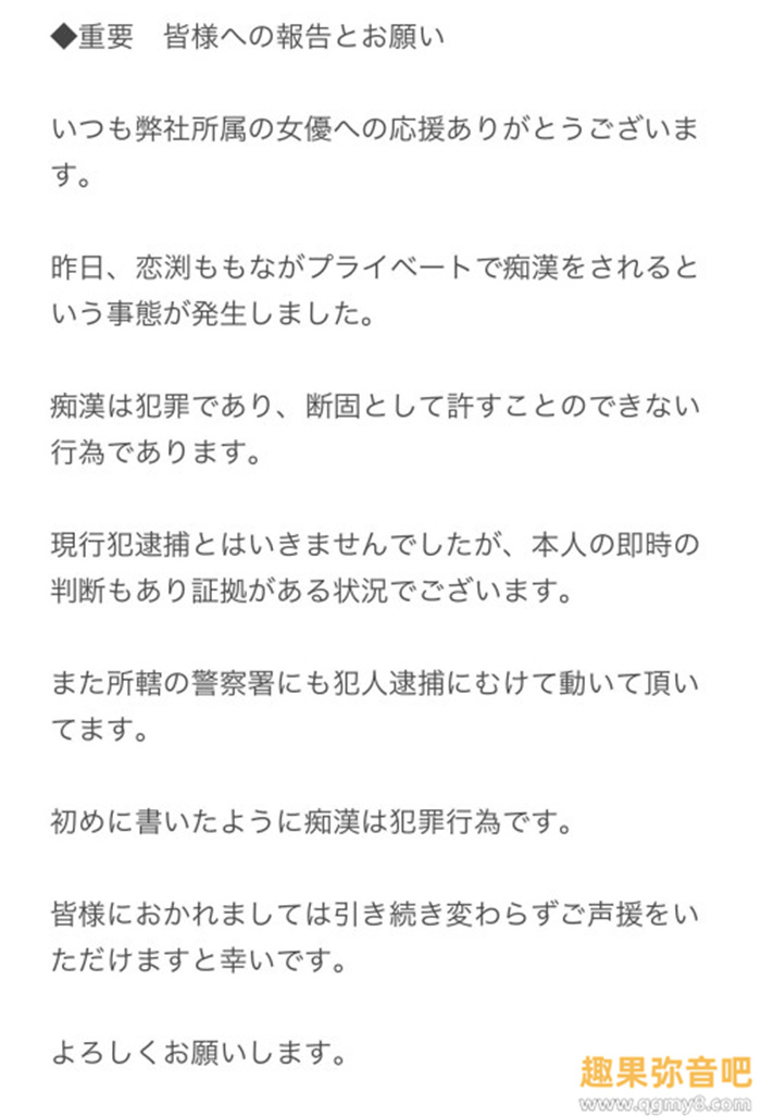 这不是拍片！ O罩杯的恋渕桃菜（恋渕ももな）在现实生活碰到了痴汉！