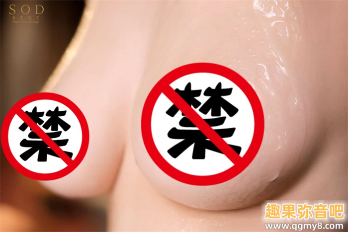 [START-012]神木丽出道两周年！ SOD STAR射了却又不准她擦干净！