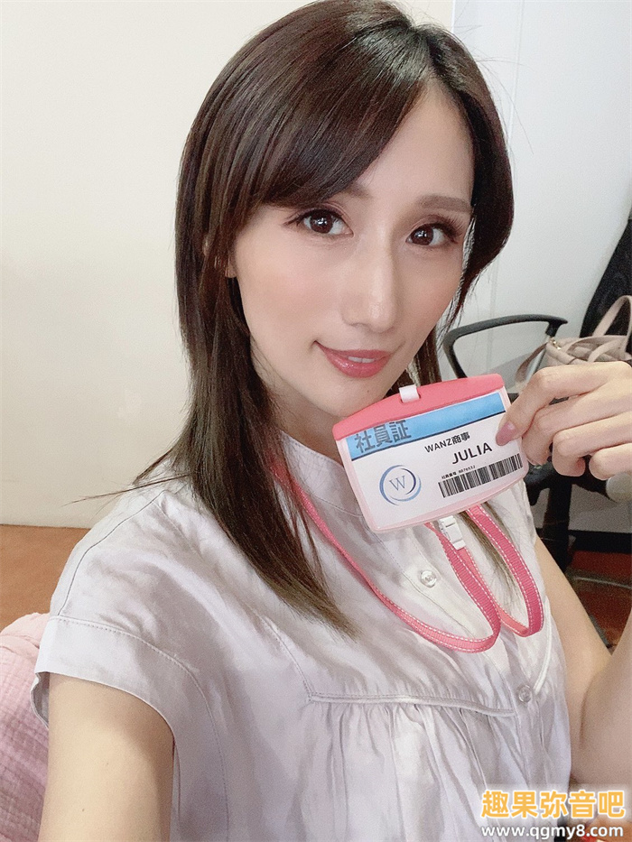 [WAAA-372]立场逆转！ 白天超装的Julia晚上是用这套很危险的打扮吃狼牙棒！