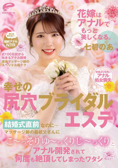 最新推荐！素人正妹《七碧乃苍》精选作品介绍……