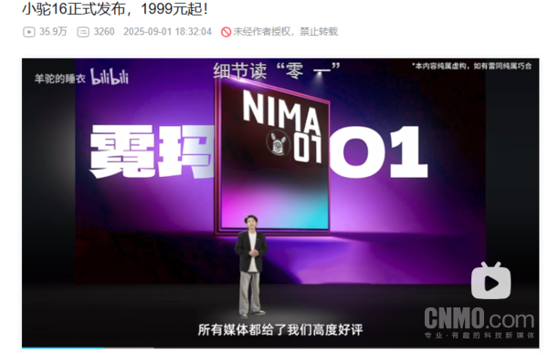 B站UP主发视频恶意抹黑小米 王化回应：法务部已取证