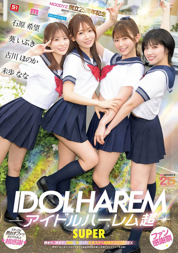 MIRD-264,「Moodyz创立25周年第三弹」共演作品2025/10/07发布！