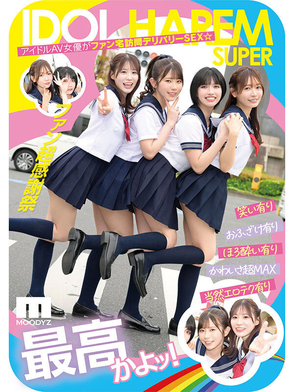 MIRD-264,「Moodyz创立25周年第三弹」共演作品2025/10/07发布！