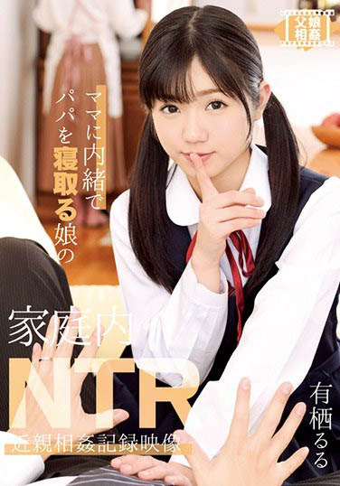 最新推荐！kawaii*史上最棒美少女《有栖瑠瑠》精选作品介绍……