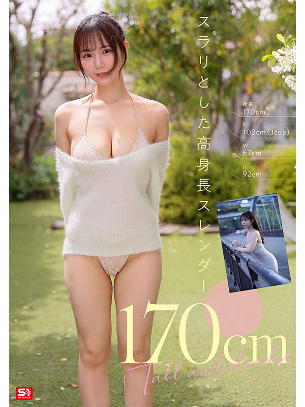 SONE-969,渡部ほの(渡部穗乃)最新作品2025/10/13发布！