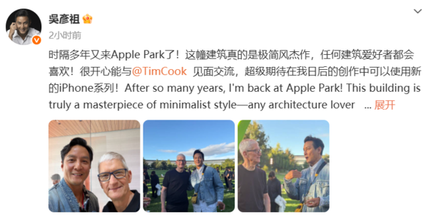 吴彦祖现身苹果发布会 库克：期待你用新iPhone创作