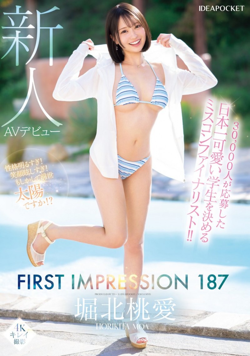 [IPZZ-713]IP社四大新人之其二！ 堀北桃爱是自30,000人选美赛脱颖而出的美少女！