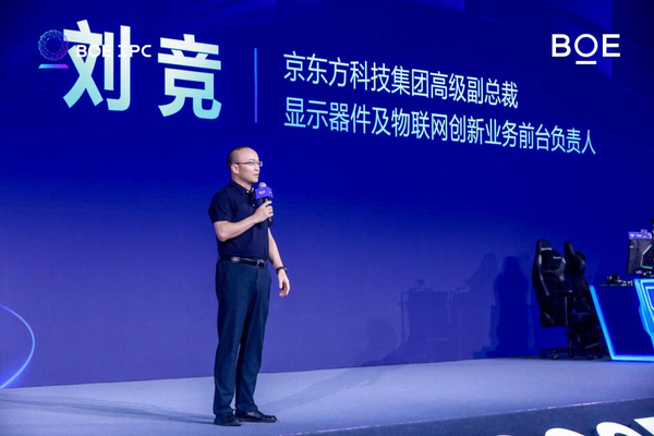 BOE（京东方）IPC电竞嘉年华盛典圆满收官 第三届无畏杯总决赛引领电竞生态发展热潮