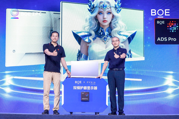 BOE（京东方）IPC电竞嘉年华盛典圆满收官 第三届无畏杯总决赛引领电竞生态发展热潮