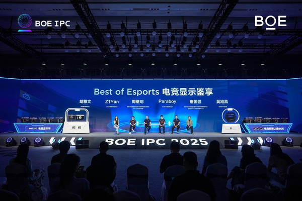 BOE（京东方）IPC电竞嘉年华盛典圆满收官 第三届无畏杯总决赛引领电竞生态发展热潮