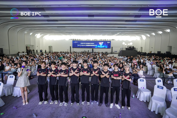 BOE（京东方）IPC电竞嘉年华盛典圆满收官 第三届无畏杯总决赛引领电竞生态发展热潮