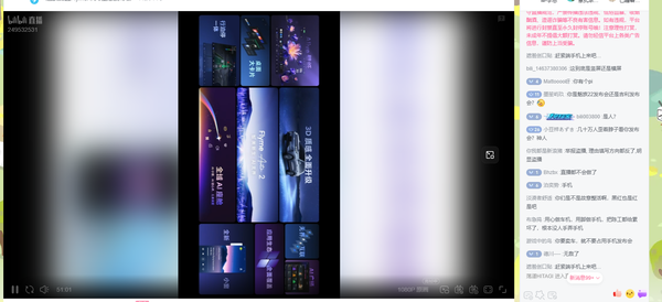 魅族发布会竖屏直播引吐槽 几十万网友开启治颈椎模式？