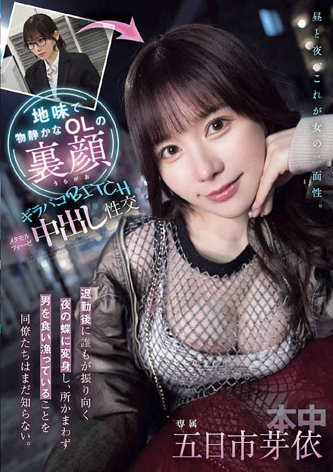 HMN-735,「五日市芽依」最新作品2025-09-12发布！