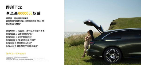 享界S9T正式上市 30.98万元起重塑豪华旅行车价值