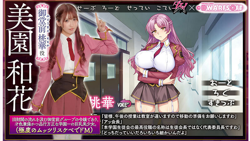 DASS-765,「美园和花」最新作品2025/10/20发布！