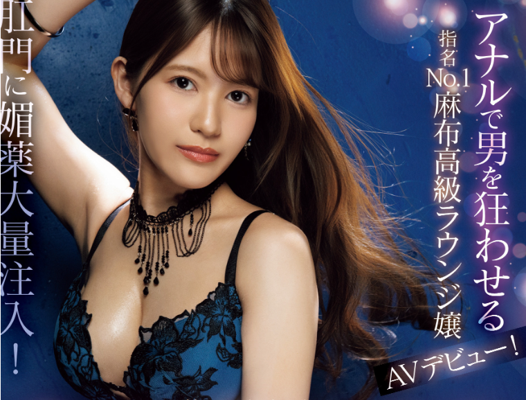 [MVSD-664]东京港区最高等级的女公关！一之濑红羽（一ノ瀬クレハ）一出道直接3穴FUCK！