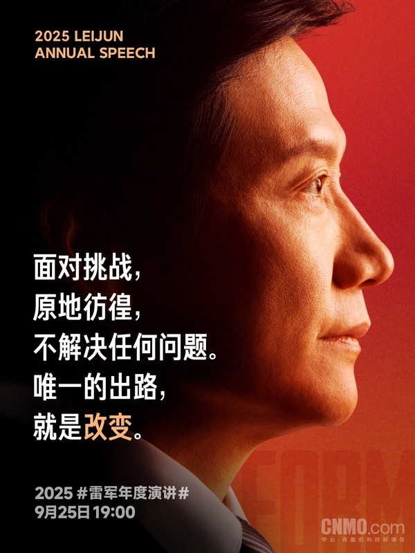 雷军：小米每次进步都是被挑战逼的 关键改变在2020年