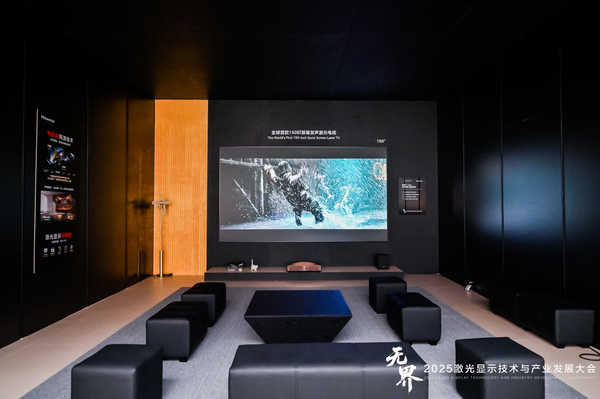 海信发布三款激光新品并开放千余项专利 引领行业进步