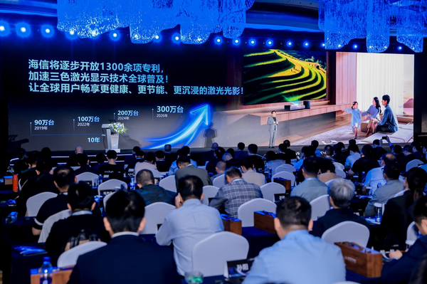 海信发布三款激光新品并开放千余项专利 引领行业进步