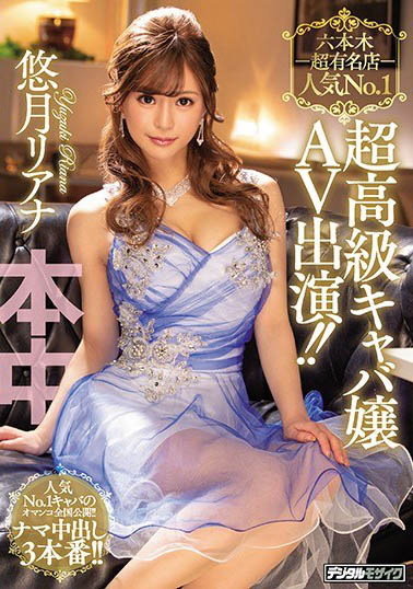 最新推荐！AV潮吹姬 《悠月梨爱菜》精选作品介绍……