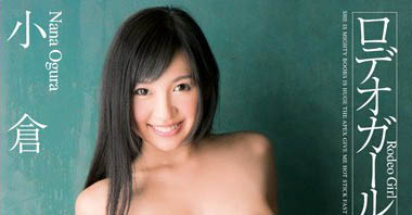 最新推荐！超敏感的奇女子 《小仓奈奈》精选作品介绍……