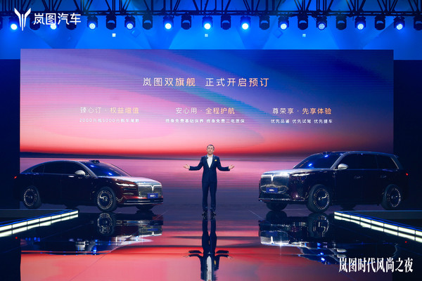 剑指高端豪华市场 新时代旗舰SUV岚图泰山开启预订