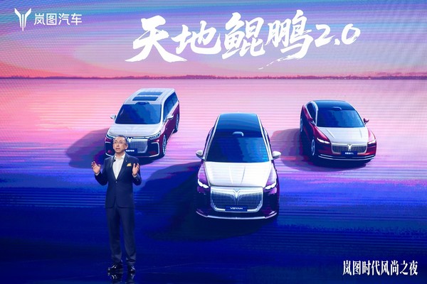 剑指高端豪华市场 新时代旗舰SUV岚图泰山开启预订