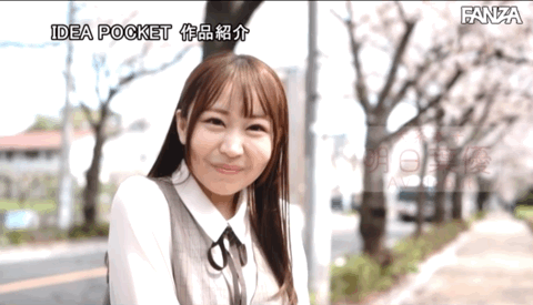 明日葉優(明日叶优)出道作品IPIT-031发布！既可爱又疗愈！犬系女子是欧吉桑救星！