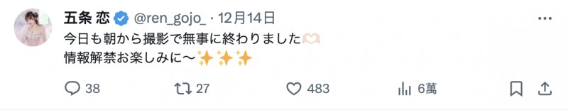 TSE最胸战士！五条恋不是一片限定！