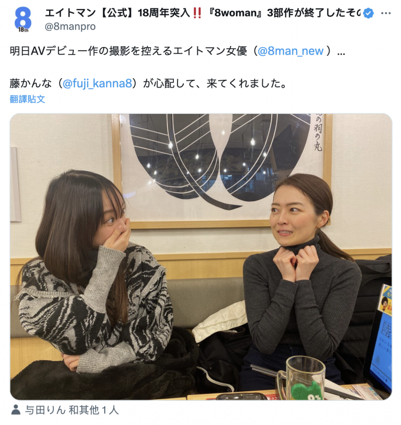 AV摄影的前一天晚上⋯经纪公司8MAN养很久的她感受到了关怀！