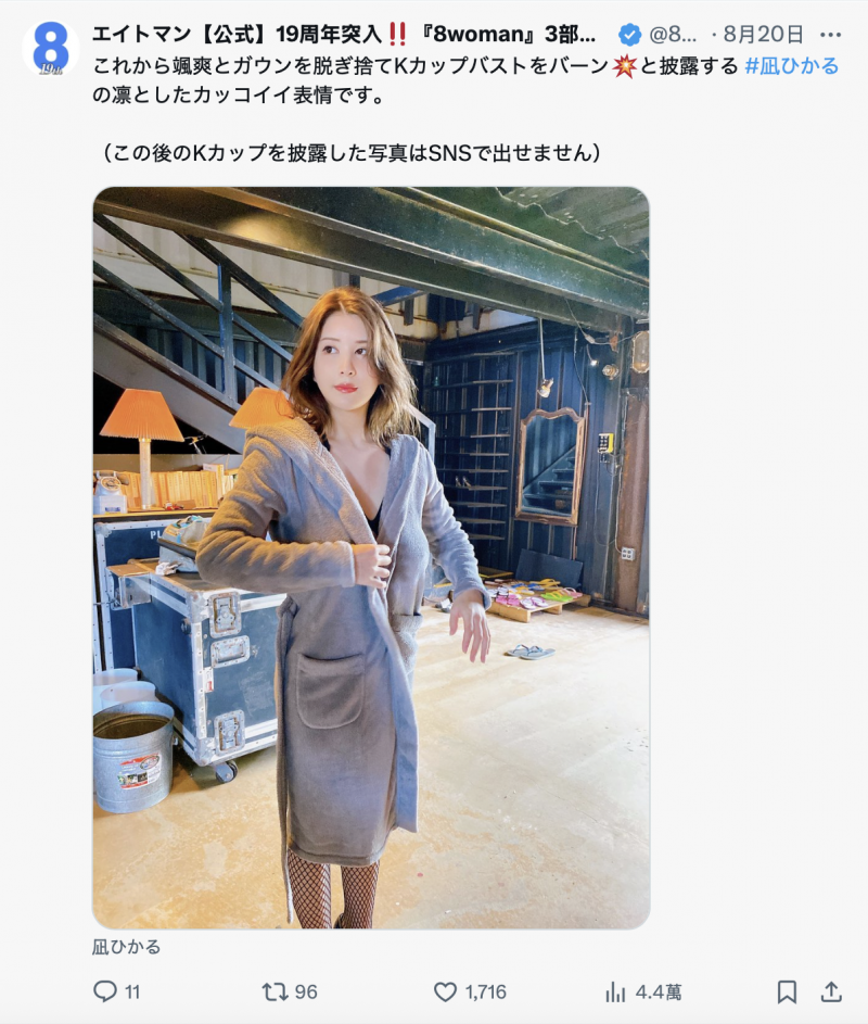 穿上浴袍了！凪ひかる(凪光)开始工作了？！