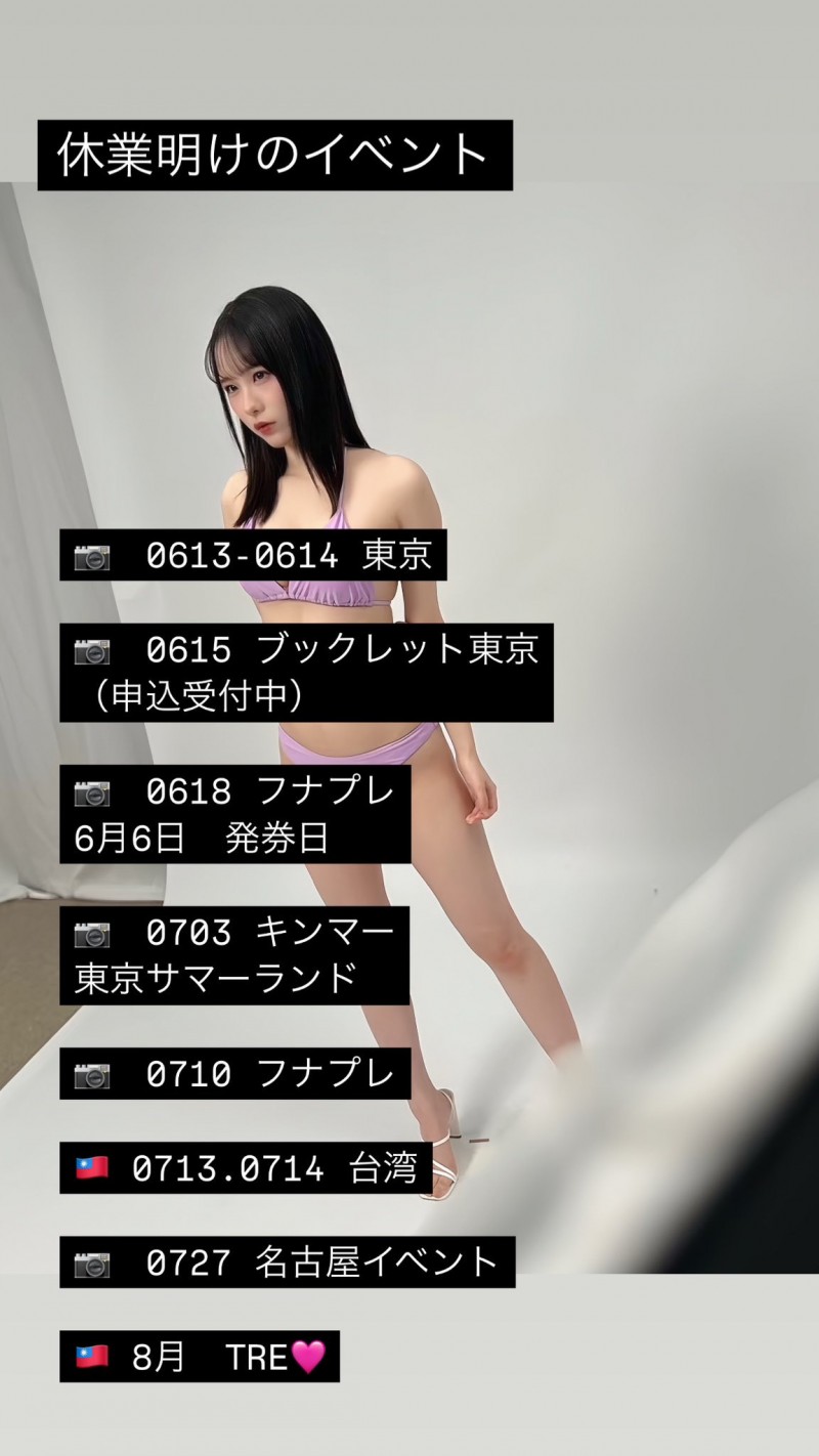 结束休业！「村神」村上悠华回来了，可是⋯