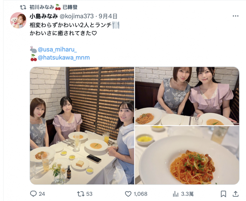 和小島みなみ(小岛南)一起吃饭！2022年就引退的她都没变！