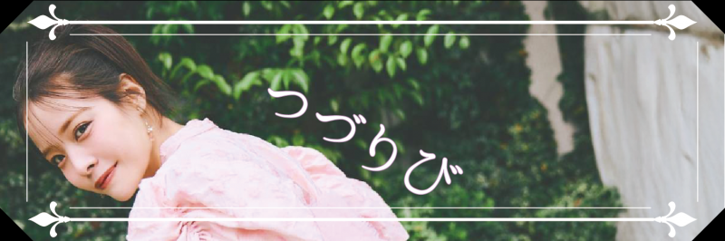 粉丝限定！这就是八木奈々要宣布的大事！