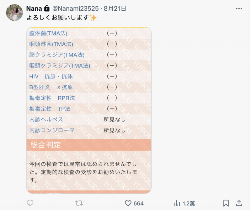 社群自我介绍有玄机！儿玉七海的最近状况是⋯